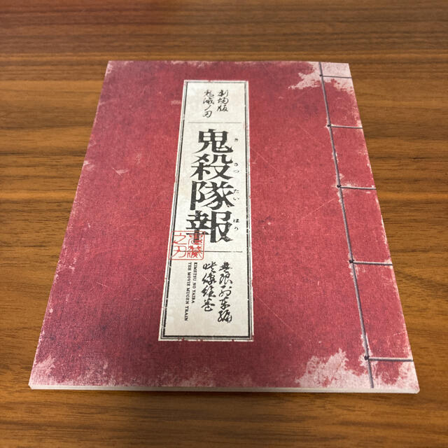 劇場版 鬼滅の刃 無限列車編 完全生産限定版 DVD BD 特製ブックレット エンタメ/ホビーのアニメグッズ(その他)の商品写真