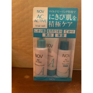 ノブ(NOV)のNOV ノブ ACアクティブ トライアルセット(サンプル/トライアルキット)