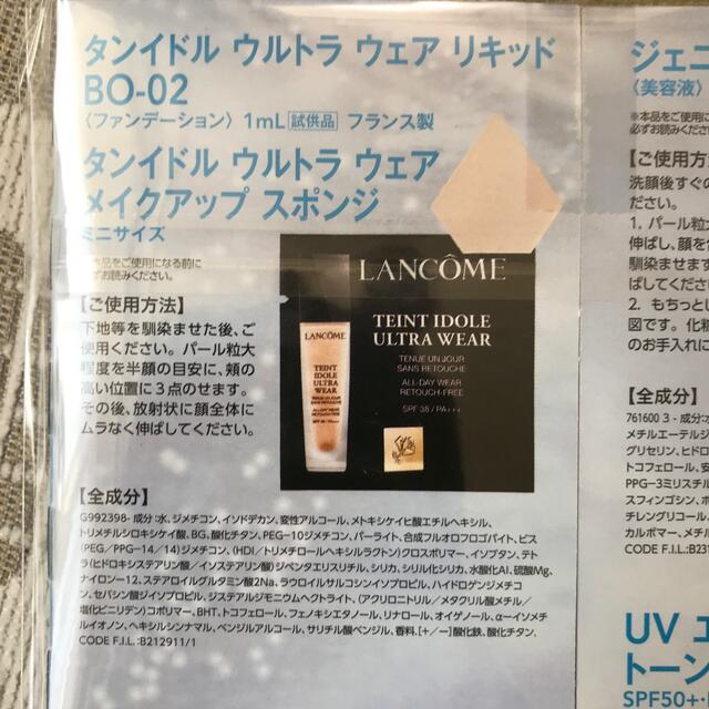 LANCOME(ランコム)のランコム「輝き美肌」セット コスメ/美容のスキンケア/基礎化粧品(美容液)の商品写真