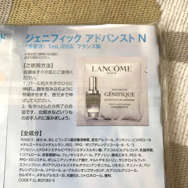 LANCOME(ランコム)のランコム「輝き美肌」セット コスメ/美容のスキンケア/基礎化粧品(美容液)の商品写真