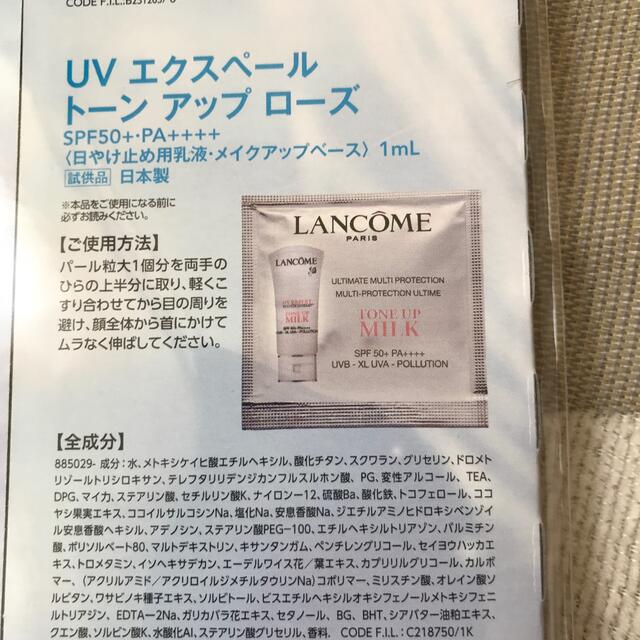 LANCOME(ランコム)のランコム「輝き美肌」セット コスメ/美容のスキンケア/基礎化粧品(美容液)の商品写真