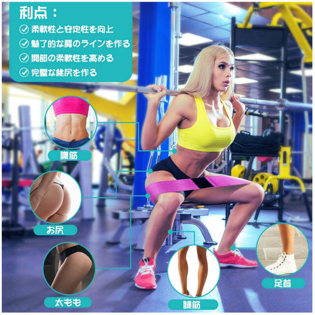 エクササイズバンド トレーニングバンド 美尻 ゴムバンド 筋トレ コスメ/美容のダイエット(エクササイズ用品)の商品写真