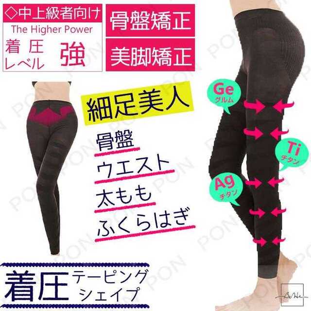 着圧レギンス 加圧 スパッツ ダイエット スリム 美脚 骨盤 矯正 XL-XXL レディースのレッグウェア(レギンス/スパッツ)の商品写真