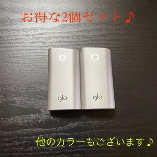 グロー(glo)のG2460番号 glo 純正 本体 2本 銀 シルバー(タバコグッズ)