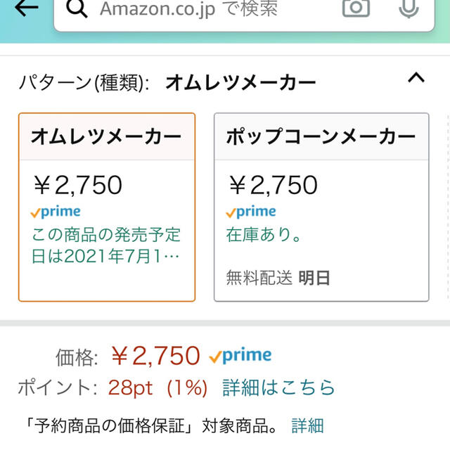 Lekue(ルクエ)のルクエ　オムレット　新品　レッド インテリア/住まい/日用品のキッチン/食器(調理道具/製菓道具)の商品写真