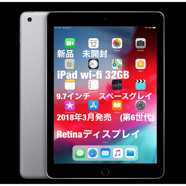 iPad(アイパッド)の✨新品 未開封✨iPad Wi-Fiモデル 32GB スペースグレイ✨送料込✨ スマホ/家電/カメラのPC/タブレット(タブレット)の商品写真