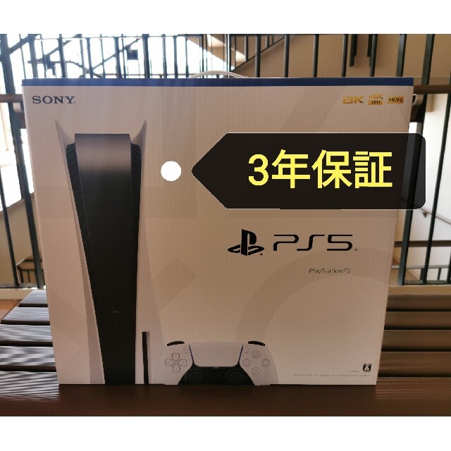 全日本送料無料 PlayStation 3年保証付(物損1年) PS5 - 家庭用ゲーム機本体