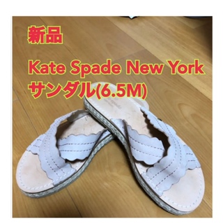 ケイトスペードニューヨーク(kate spade new york)の【大特価】新品未使用　ケイトスペード　サンダル(サンダル)