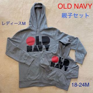 オールドネイビー(Old Navy)の親子リンクコーデ　オールドネイビー　パーカー　キッズ90&レディースM(ジャケット/上着)