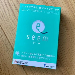 seem シーム(健康/医学)