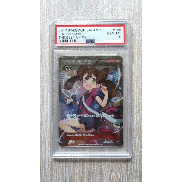 PSA 10】マリィ HR SR リーリエ かんこうきゃく メイ サナ - シングル
