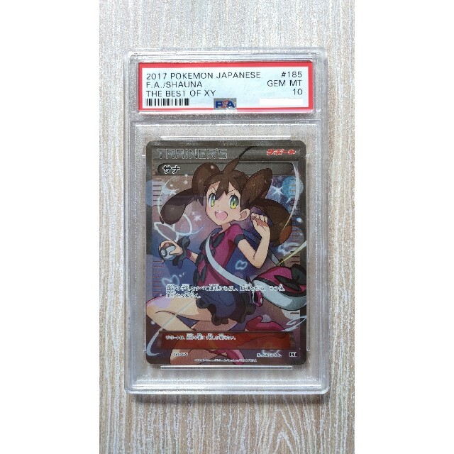 美品　かんこうきゃく　SR シングル　ポケモンカード　ポケカ　リーリエ