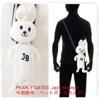 パーリーゲイツ(PEARLY GATES)のパーリーゲイツ ジャックバニー　うさぎ　ペットボトルホルダー　今期新作　新品(その他)