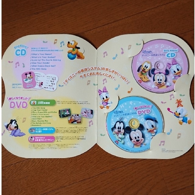 Disney(ディズニー)のDisney World of English サンプル DVD CD セット キッズ/ベビー/マタニティのおもちゃ(知育玩具)の商品写真