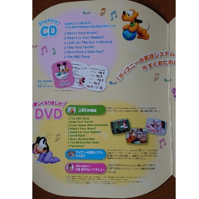 Disney(ディズニー)のDisney World of English サンプル DVD CD セット キッズ/ベビー/マタニティのおもちゃ(知育玩具)の商品写真