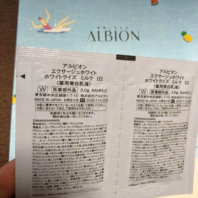 ALBION(アルビオン)のアルビオン　エクサージュホワイト　ホワイトライズミルクⅢ 3g×2個 コスメ/美容のスキンケア/基礎化粧品(乳液/ミルク)の商品写真