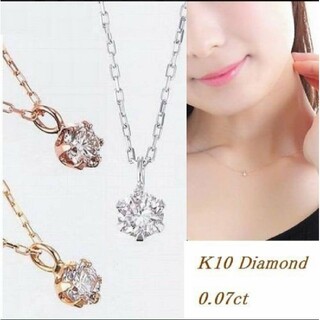 K10ダイヤモンドネックレス　ピンクゴールド(ネックレス)