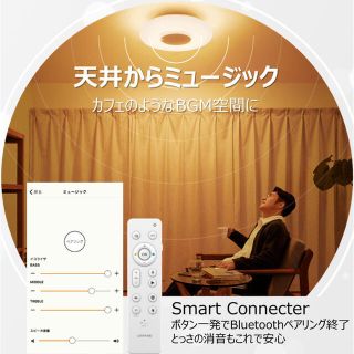 ソニー(SONY)のソニー マルチファンクションライト2 MFL-2100S 美品  スピーカー付(天井照明)