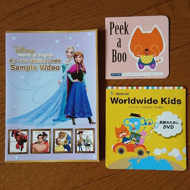 Disney(ディズニー)の英語 サンプル DVD&CD キッズ/ベビー/マタニティのおもちゃ(知育玩具)の商品写真