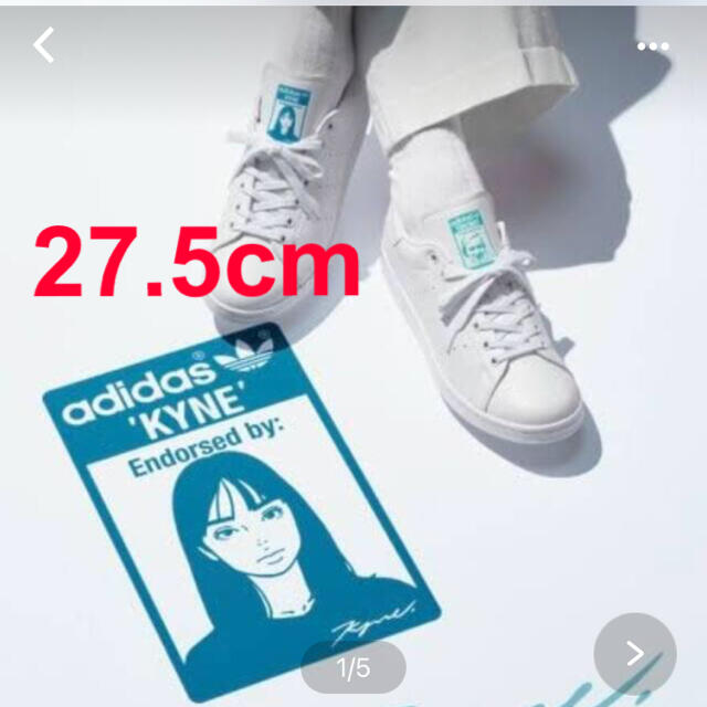 adidas(アディダス)のKYNE × ADIDAS STAN SMITH 27.5cm メンズの靴/シューズ(スニーカー)の商品写真