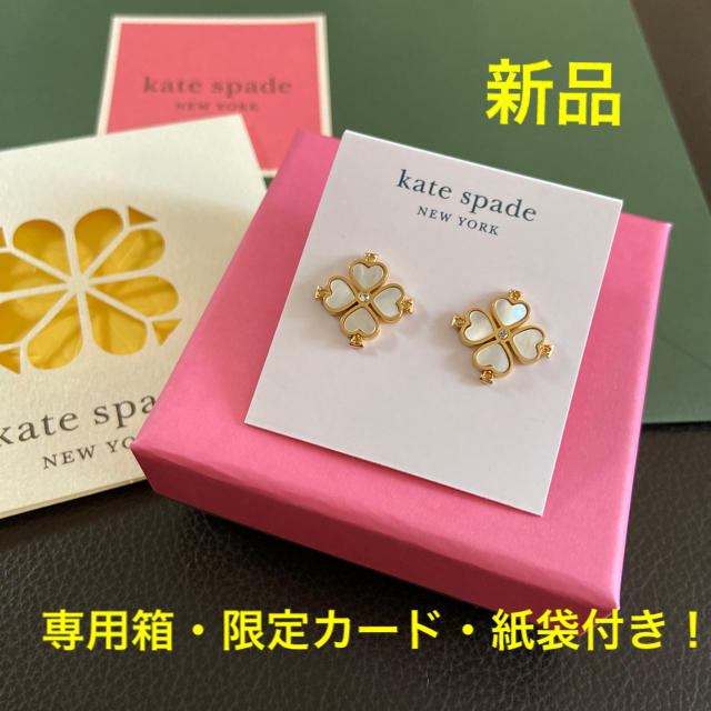 kate spade new york - 【ケイトスペード】新品❣️デミファイン