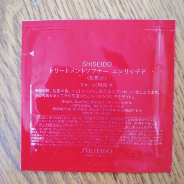 SHISEIDO (資生堂)(シセイドウ)の資生堂 ファンデーション用ケース+ コスメ/美容のベースメイク/化粧品(その他)の商品写真