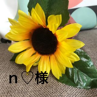 ｎ♡様専用画面(その他)