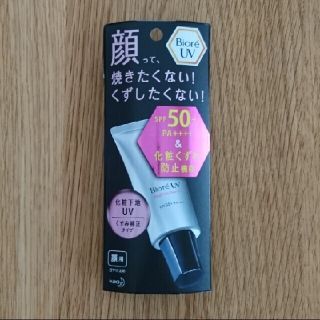 ビオレ(Biore)のビオレUV 化粧下地UV くすみ補正 顔用(30g)(化粧下地)