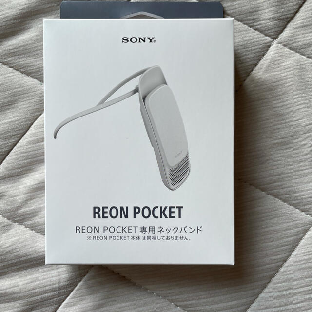 SONY(ソニー)のsony REONPOCKET専用ネックバンド スマホ/家電/カメラの冷暖房/空調(その他)の商品写真