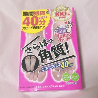 角質　　足パック　パック　フットケア　(フットケア)