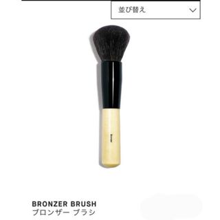 ボビイブラウン(BOBBI BROWN)のtm10様専用 ブロンザーブラシ freaksワッフル(チーク/フェイスブラシ)