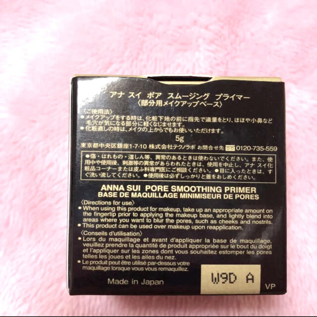 ANNA SUI(アナスイ)の⭐︎様　アナ スイ ポア スムージング プライマー  5g コスメ/美容のベースメイク/化粧品(化粧下地)の商品写真