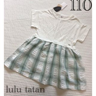 新品☆lulu tatan チェックワンピース　グリーン(ワンピース)