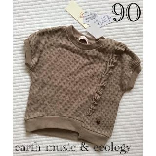 アースミュージックアンドエコロジー(earth music & ecology)の新品☆バースデイearth music & ecology ワッフルトップス(Tシャツ/カットソー)