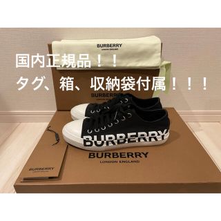 バーバリー(BURBERRY)の専用品 バーバリー スニーカー  26.5 エンポリオアルマーニ 長袖(スニーカー)