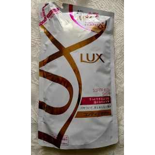 ラックス(LUX)のラックス スーパーリッチシャイン モイスチャー保湿コンディショナーつめかえ用(3(コンディショナー/リンス)