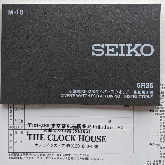 SEIKO(セイコー)のSEIKO  PROSPEX SBDC139（限定品、国内正規品） メンズの時計(腕時計(アナログ))の商品写真