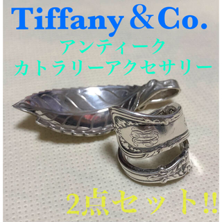 ティファニー(Tiffany & Co.)のTiffany＆Co. ティファニー　スプーンリング　ペンダントトップ　2点(リング(指輪))