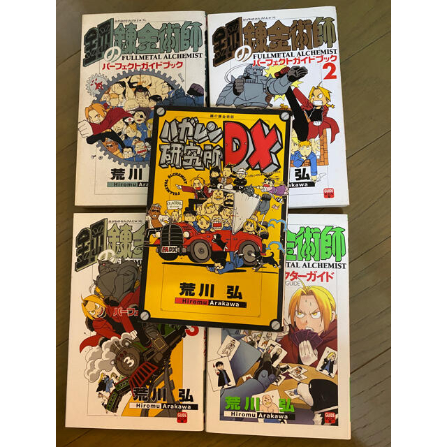 SQUARE ENIX(スクウェアエニックス)の鋼の錬金術師 1〜27完結巻＋おまけ付き エンタメ/ホビーの漫画(全巻セット)の商品写真