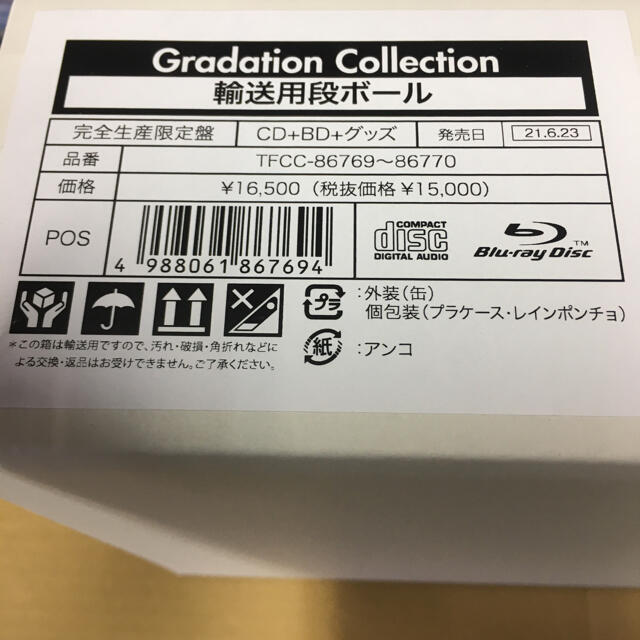 小林愛香 Gradation Collection 完全生産限定盤 新品未開封