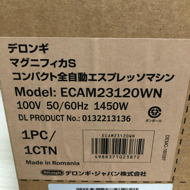 デロンギ ECAM23120WN 全自動エスプレッソマシンマグニフィカSホワイト