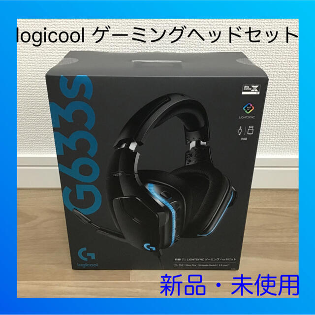 【新品】logicool G633S ゲーミングヘッドセット