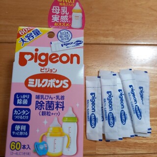 ピジョン(Pigeon)のピジョン　ミルクポンS　60本+10本(食器/哺乳ビン用洗剤)