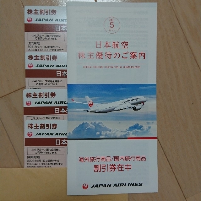 優待券/割引券JAL 株主優待 4枚セット 日本航空