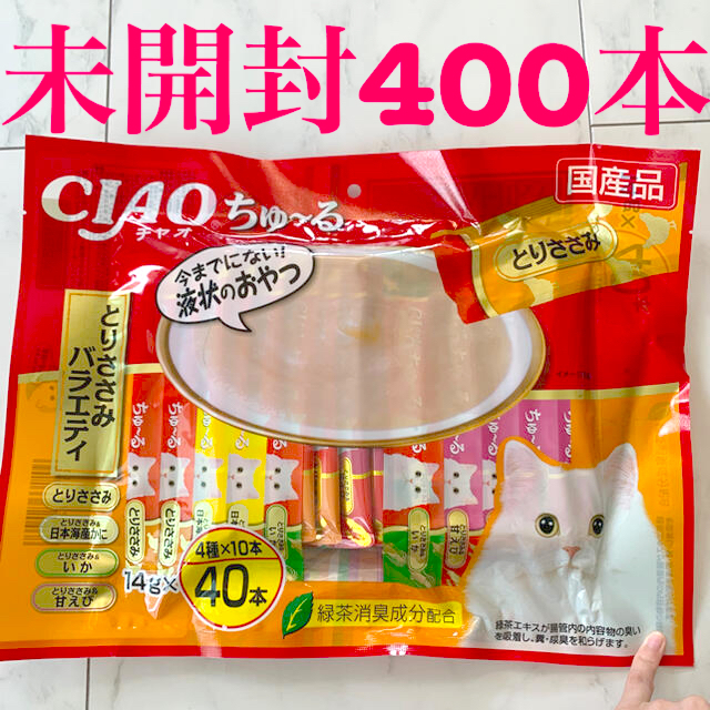 猫 チャオちゅ〜る 400本 40本×10袋 セット チュール