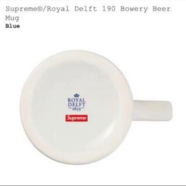 Supreme(シュプリーム)のSUPREME Royal Delft 190 Bowery Beer Mug  インテリア/住まい/日用品のキッチン/食器(グラス/カップ)の商品写真