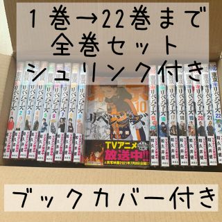 コウダンシャ(講談社)の東京卍リベンジャーズ　全巻セット(全巻セット)