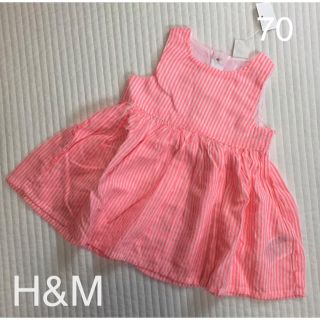 エイチアンドエム(H&M)の新品☆H&M ボーダーネオンワンピース(ワンピース)