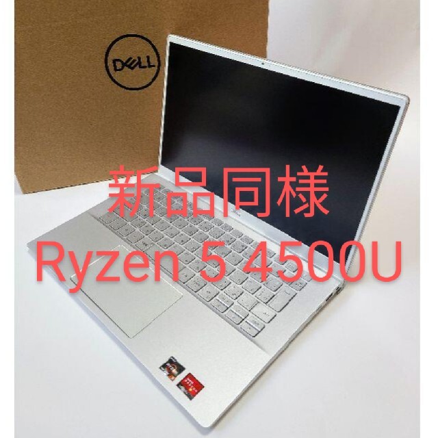 Inspiron 5405　Ryzen 5 4500U　8GB　256GB