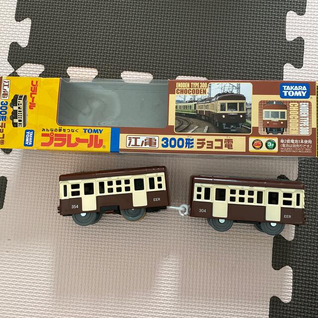 美品 プラレール 江ノ電300形チョコ電 絶版? - 電車のおもちゃ/車